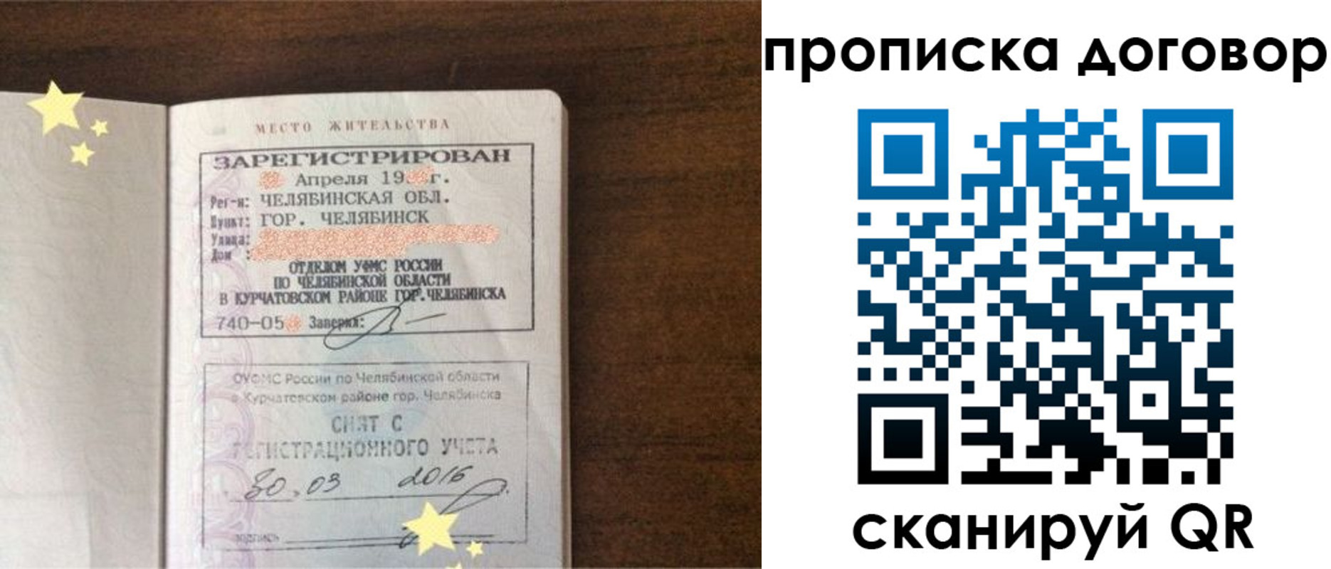 миграционный учет в Касимове