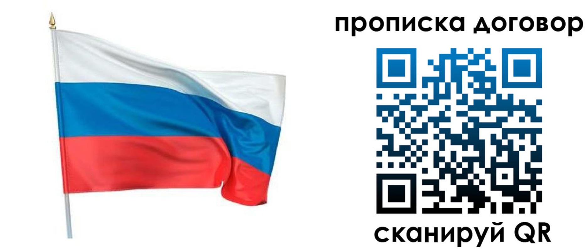 купить прописку в Касимове